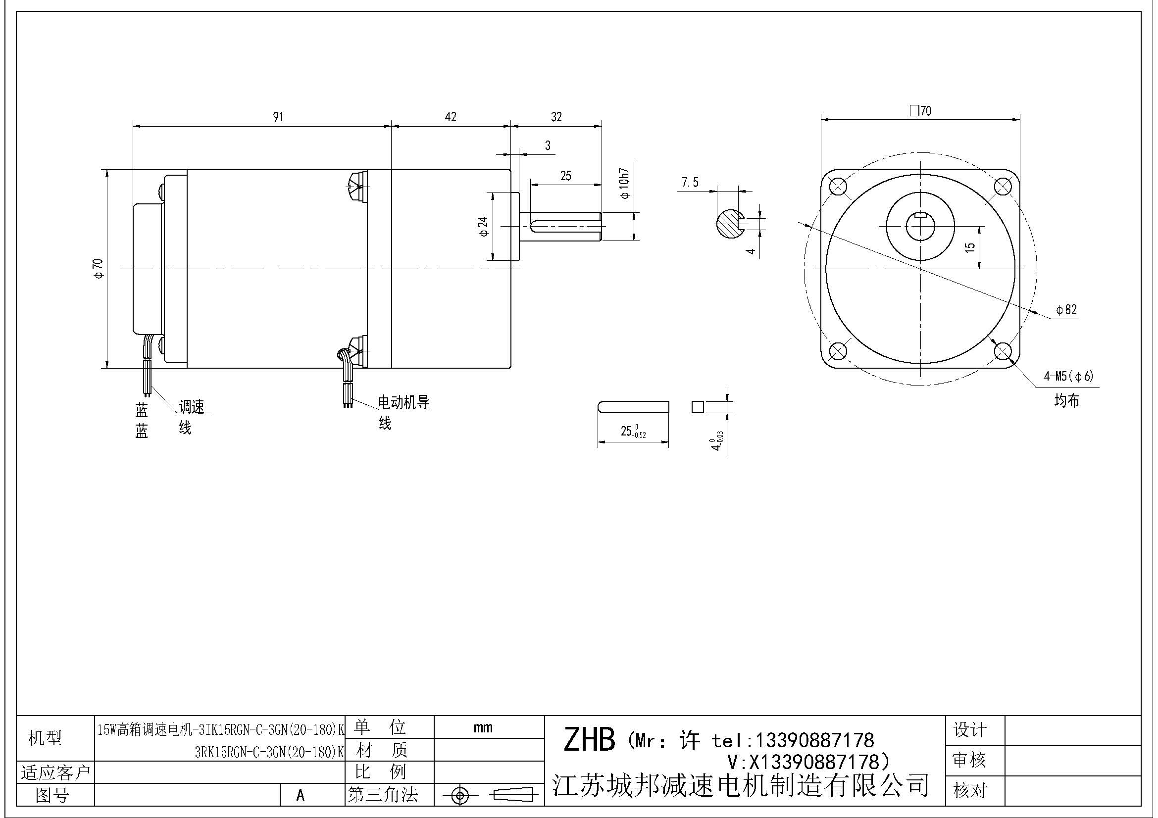 15W高箱調(diào)速電機-3IK15RGN-C-3GN(20-180)K